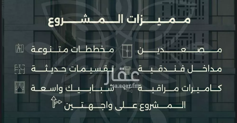 شقة 4 غرف في الروضة 8