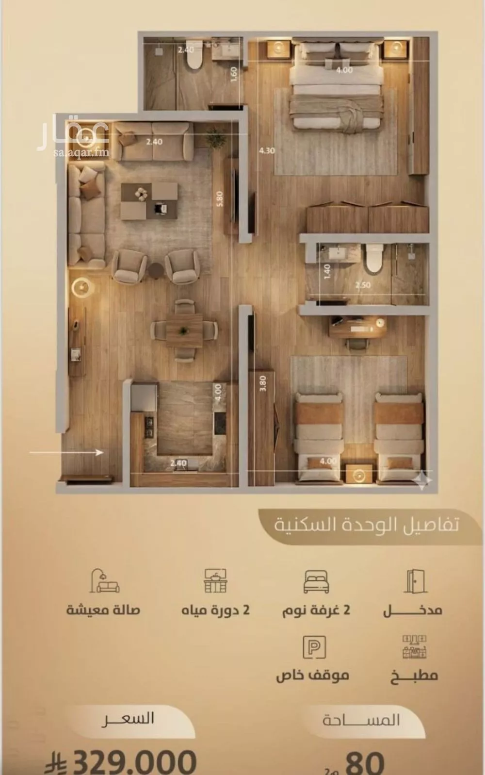 2 bedroom apartment in Al Faisaliyyah 2