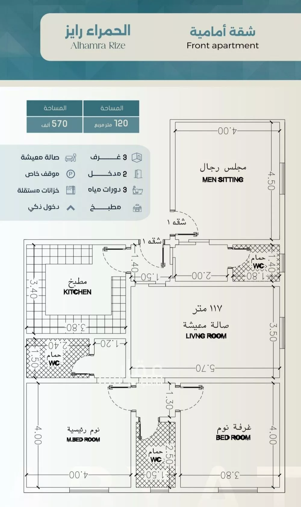 3 bedroom apartment in Al Sharafiyah 2