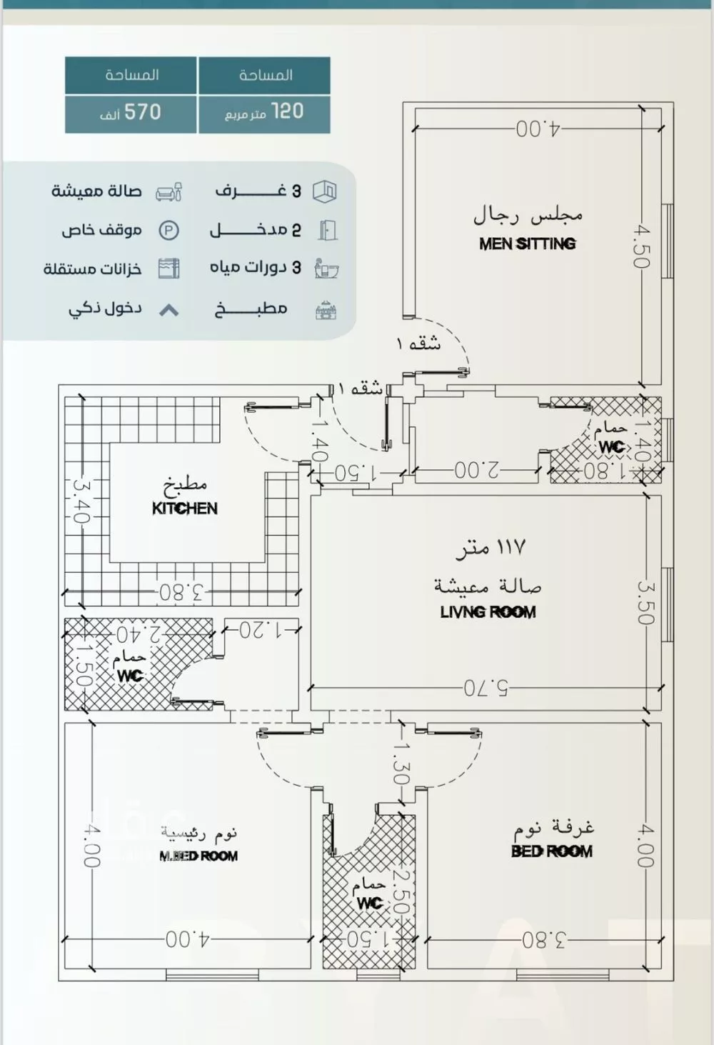 3 bedroom apartment in Al Sharafiyah 5