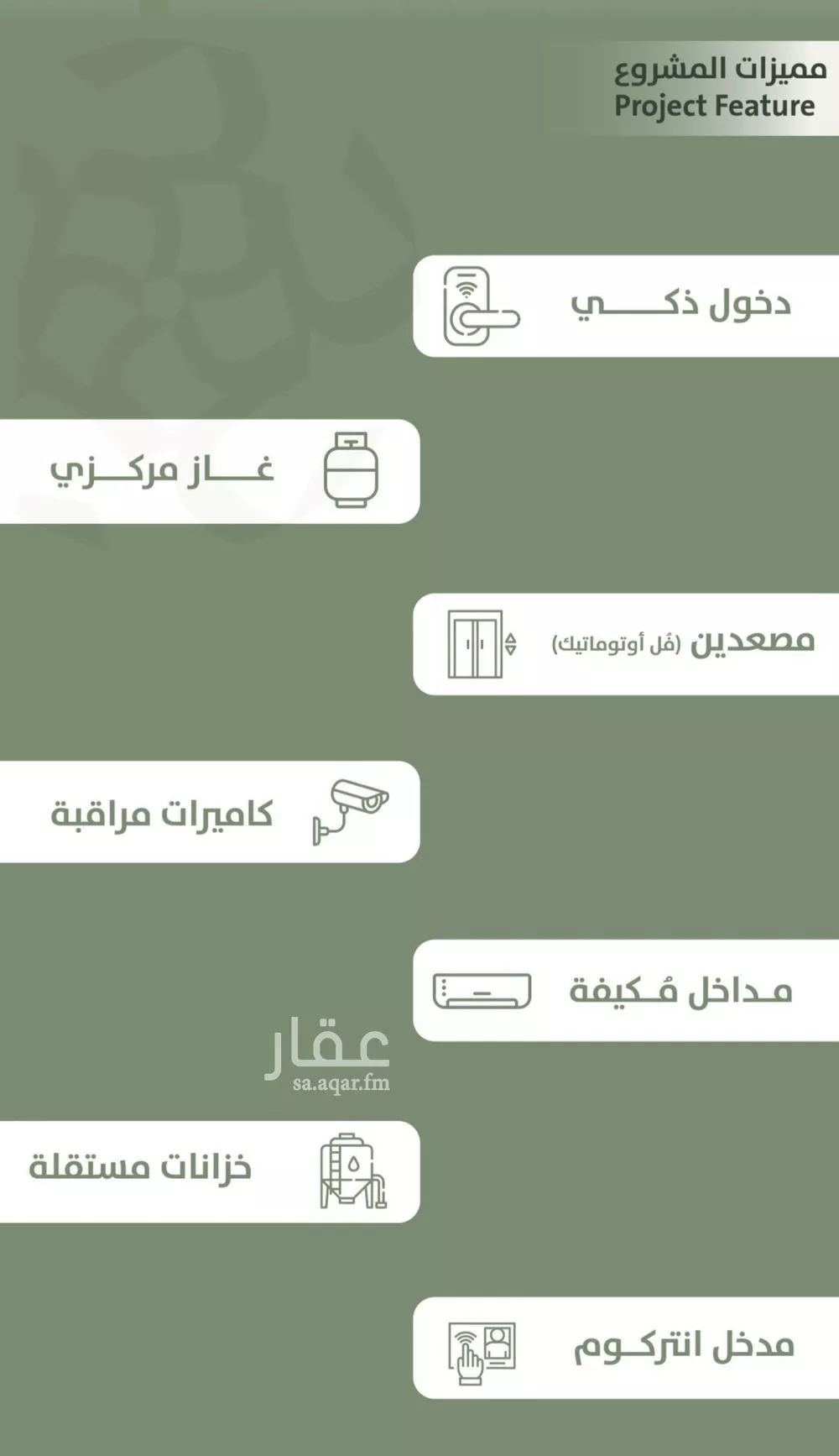 شقة 3 غرف في السلامة 6