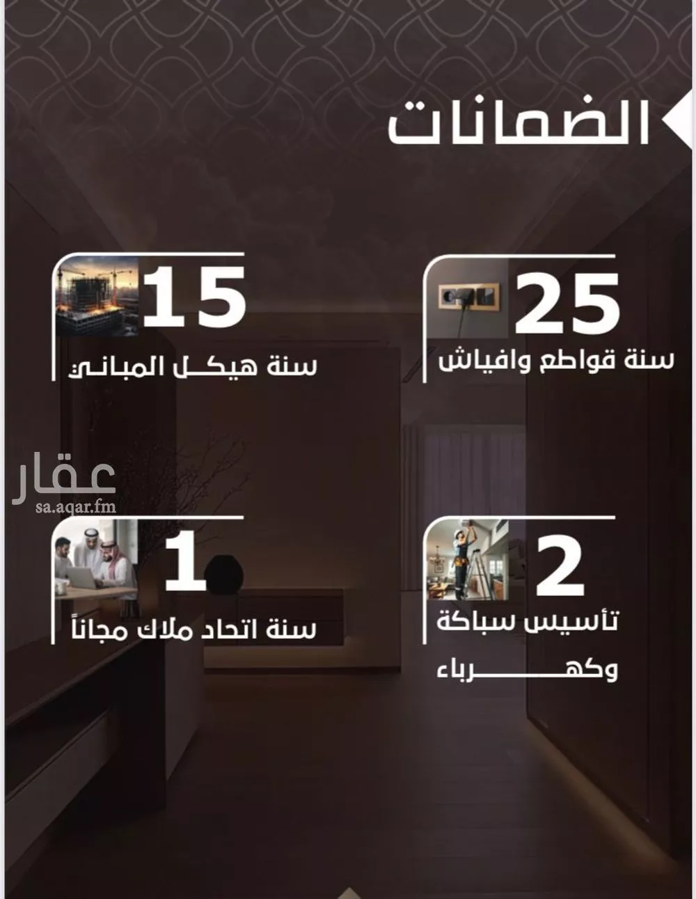 شقة 4 غرف في العزيزية 17