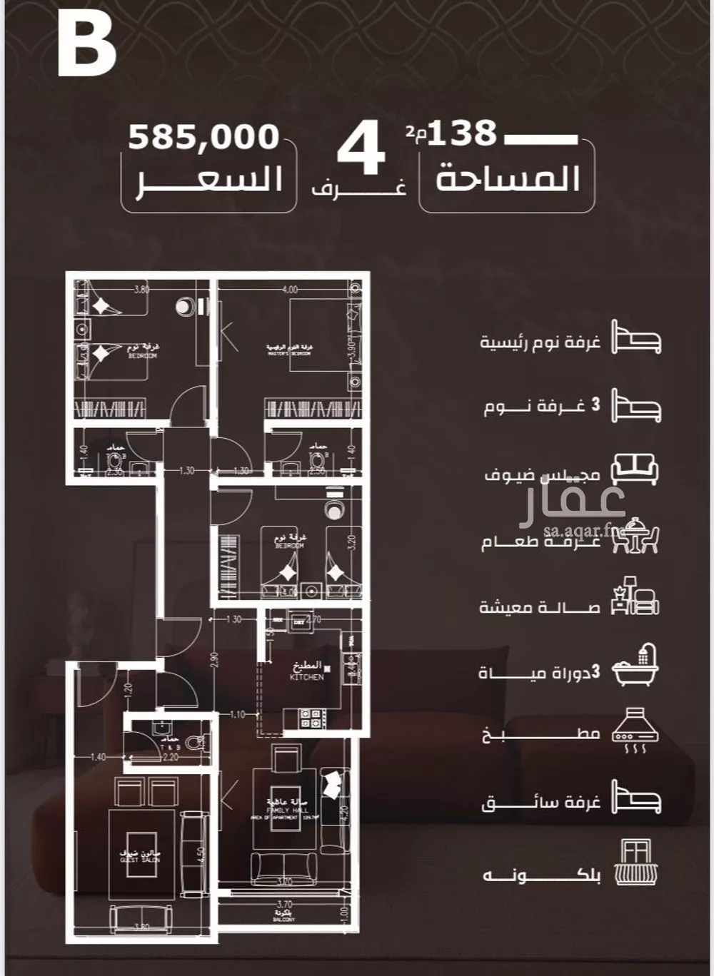 شقة 4 غرف في العزيزية 21