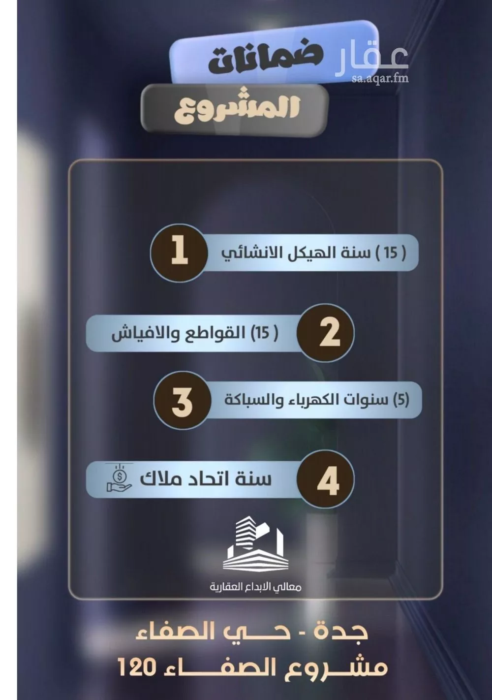 شقة 5 غرف في الصفا 2