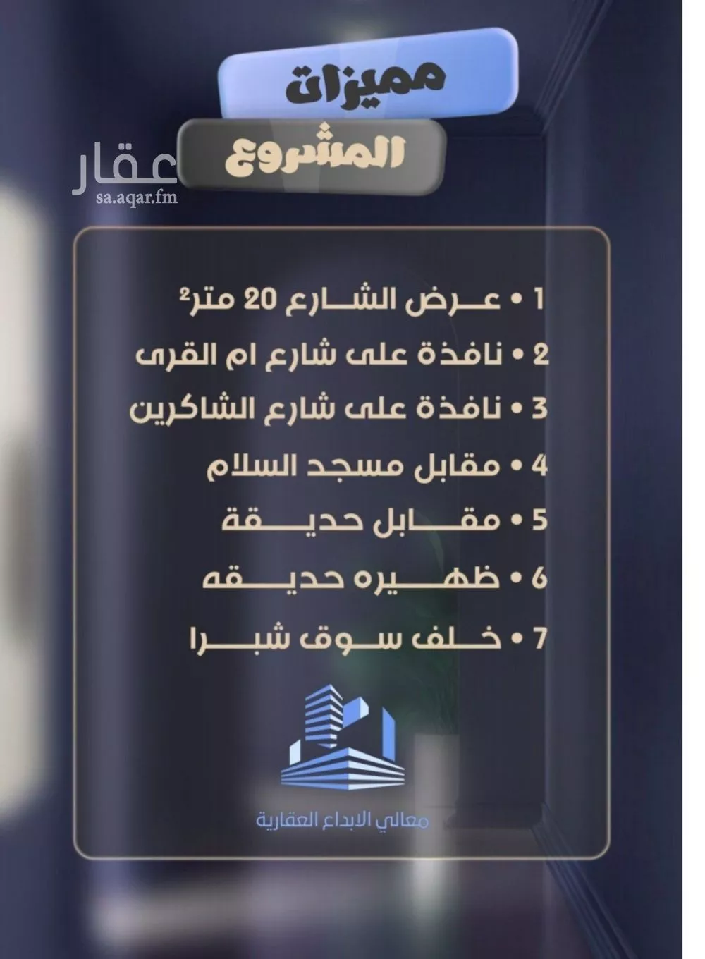 شقة 5 غرف في الصفا 3