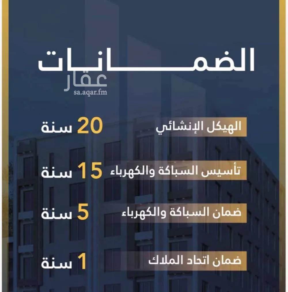 7 bedroom apartment in Al Jamiah 3
