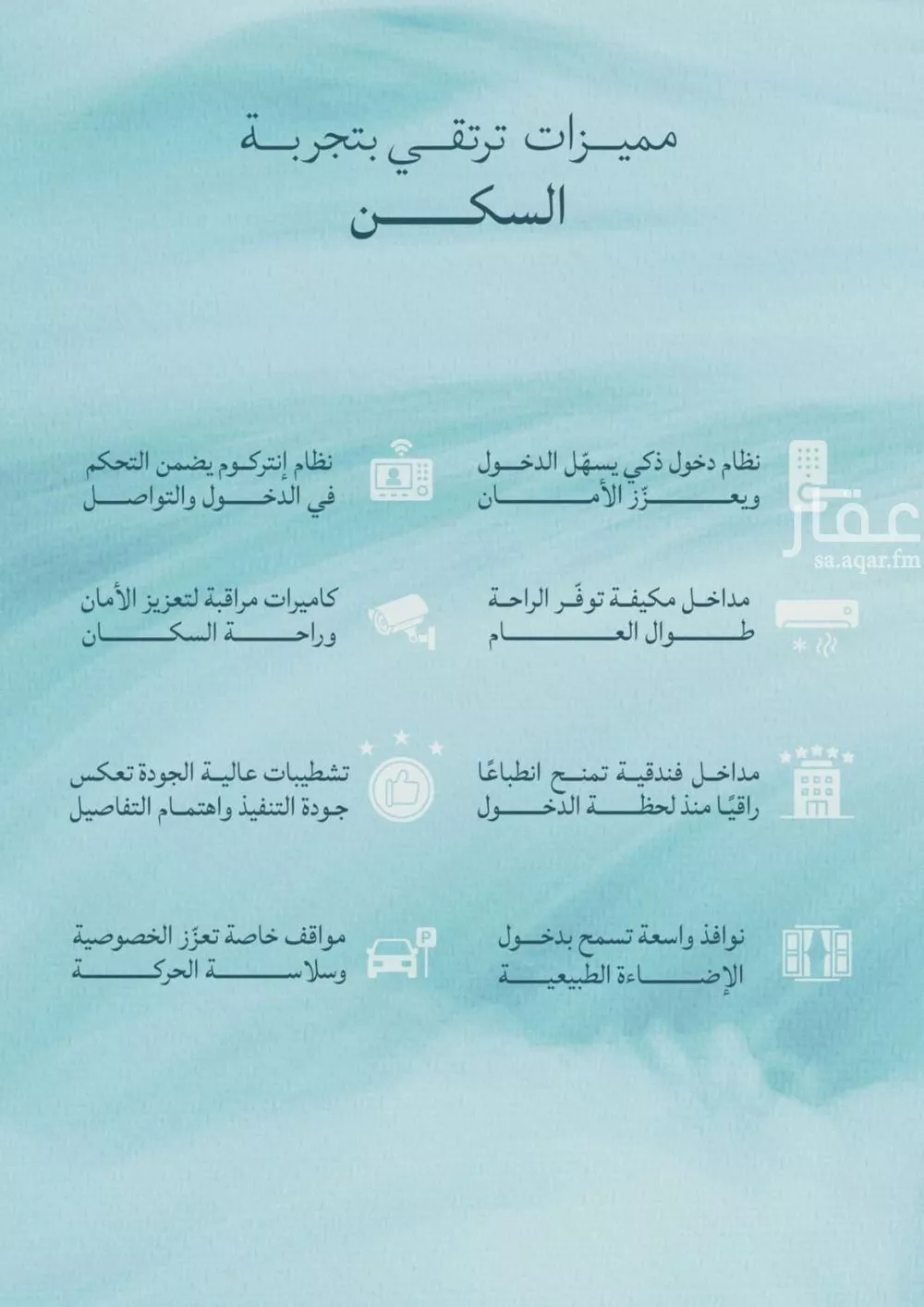 4 bedroom apartment in Al Yaqout 7