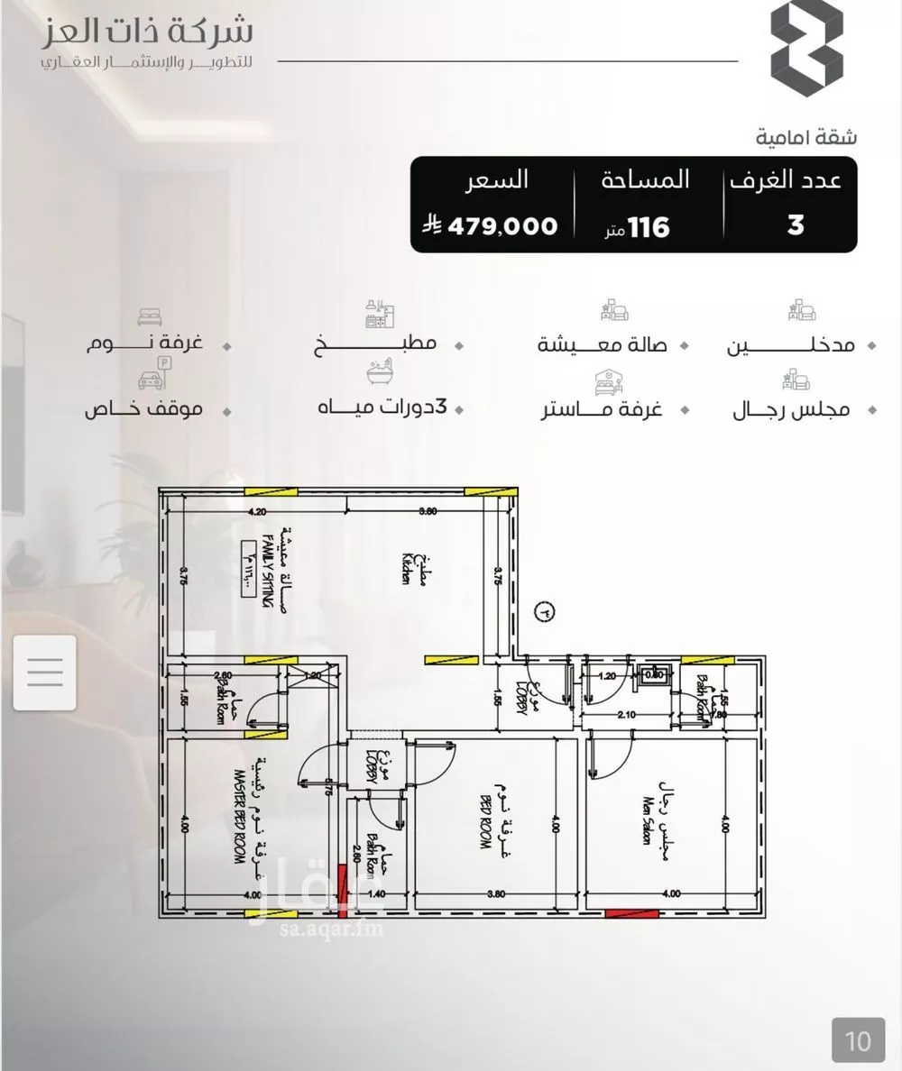 3 bedroom apartment in Al Salamah 2