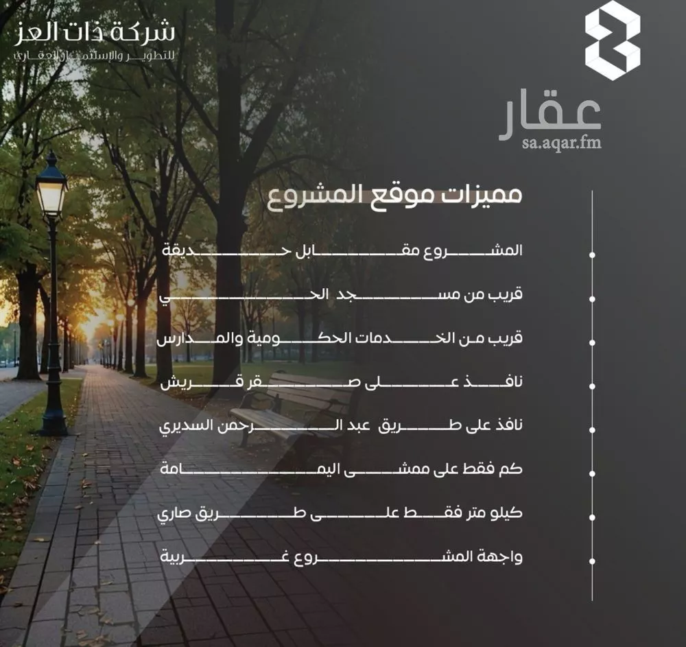 3 bedroom apartment in Al Salamah 3