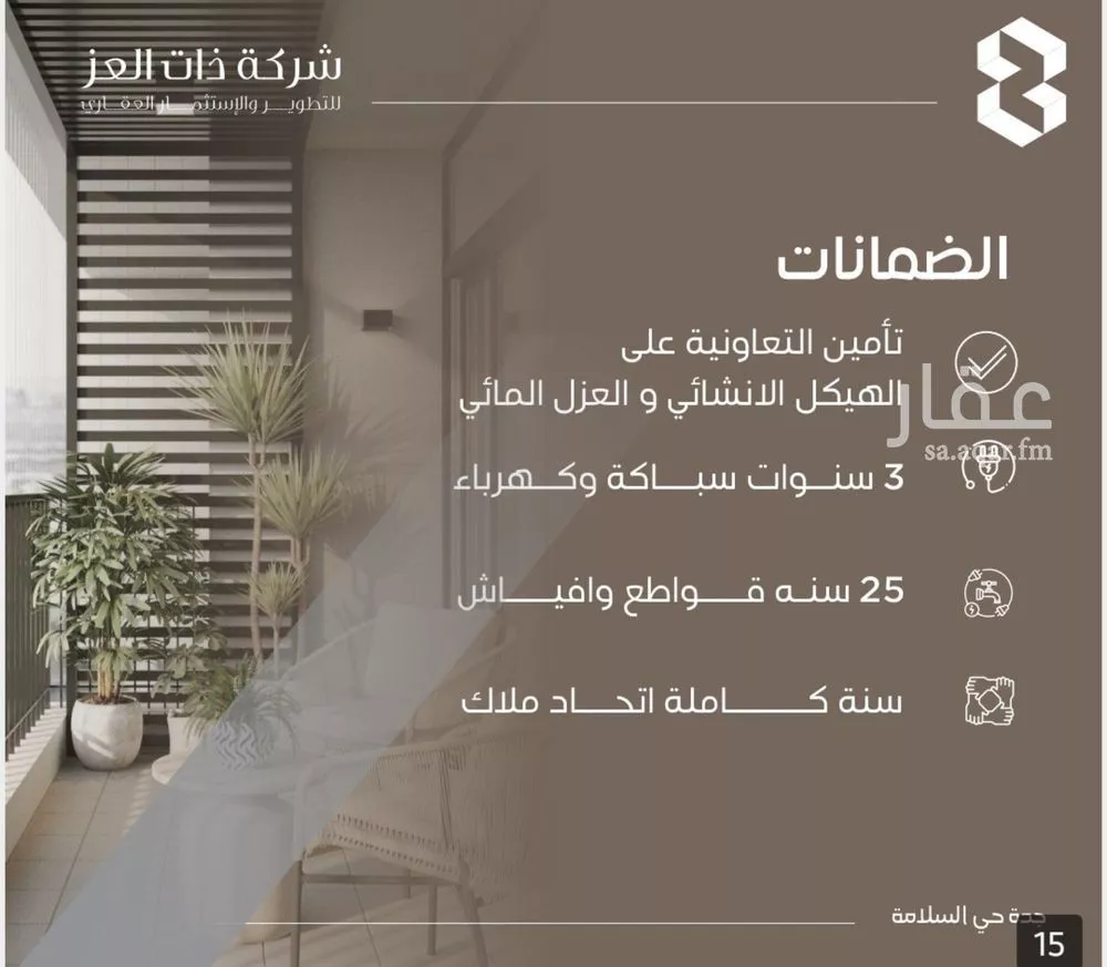 3 bedroom apartment in Al Salamah 4