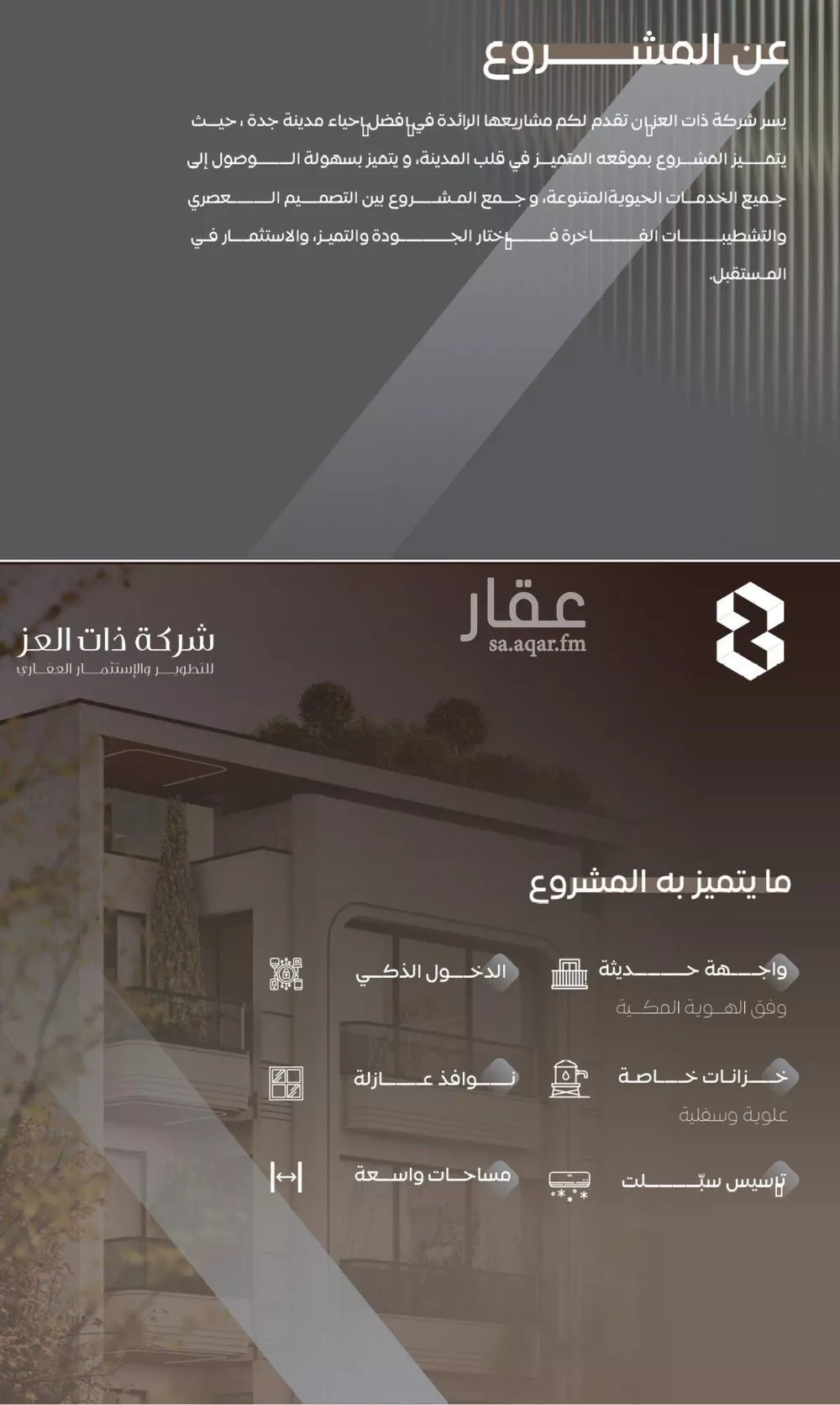 3 bedroom apartment in Al Salamah 5