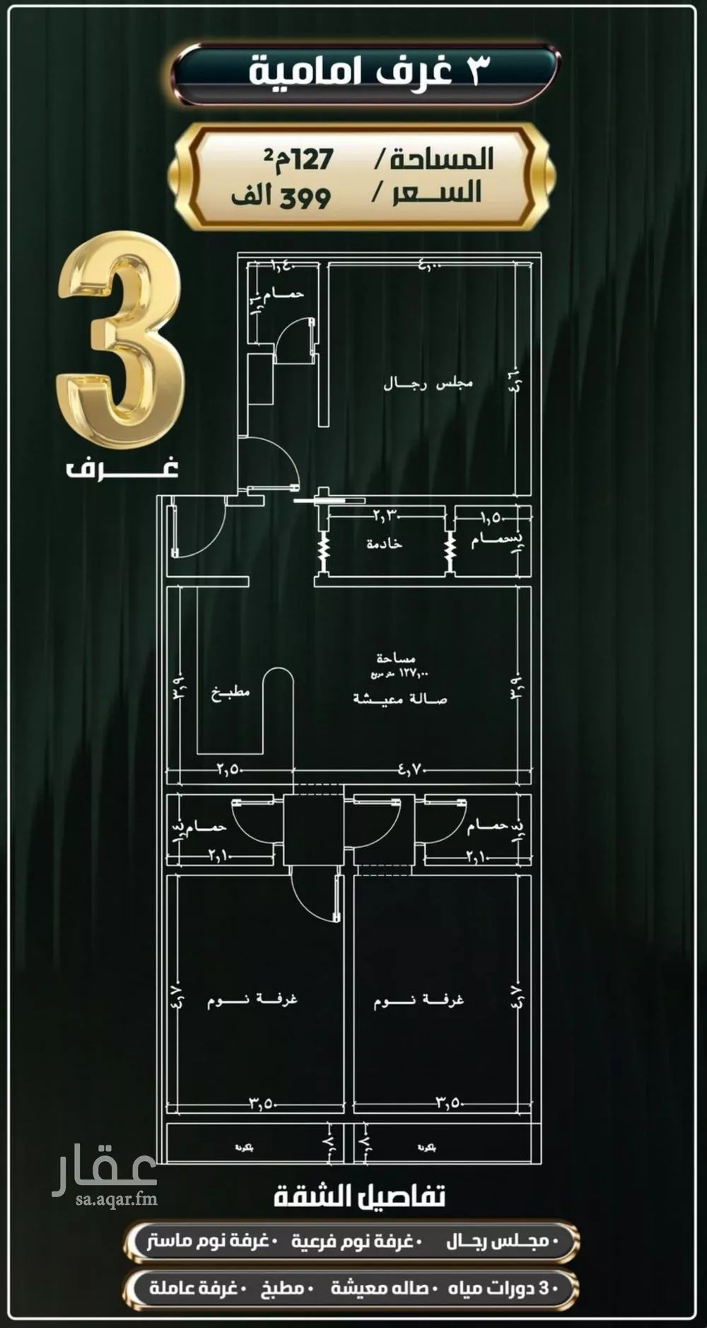 3 bedroom apartment in Al Nuzhah 2