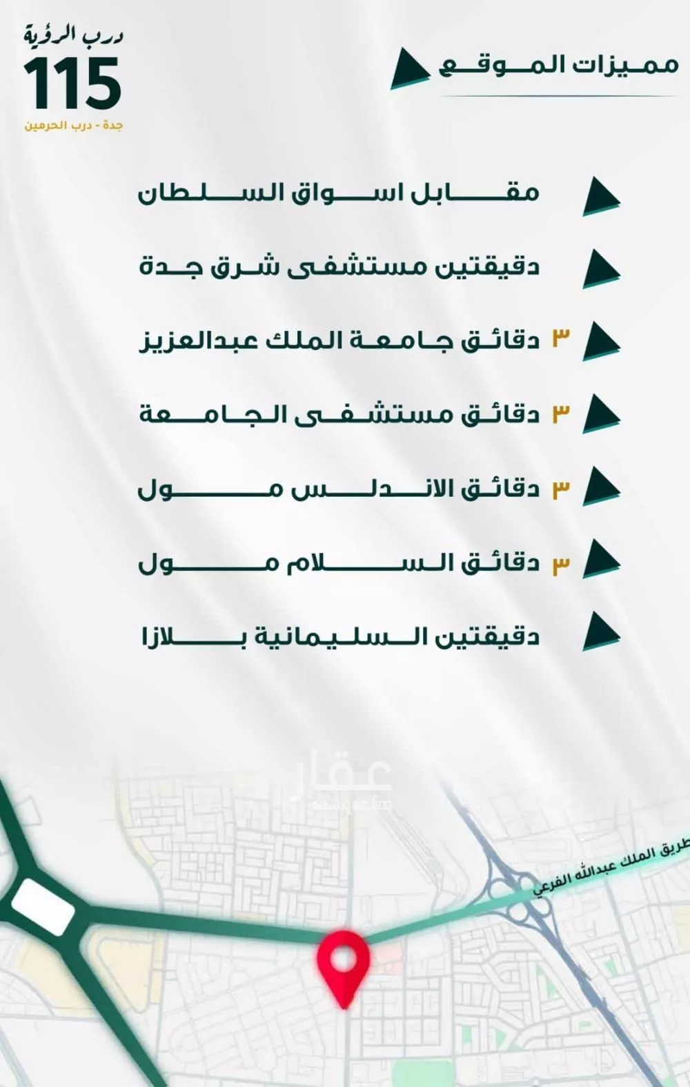 3 bedroom apartment in Al Fayha 2