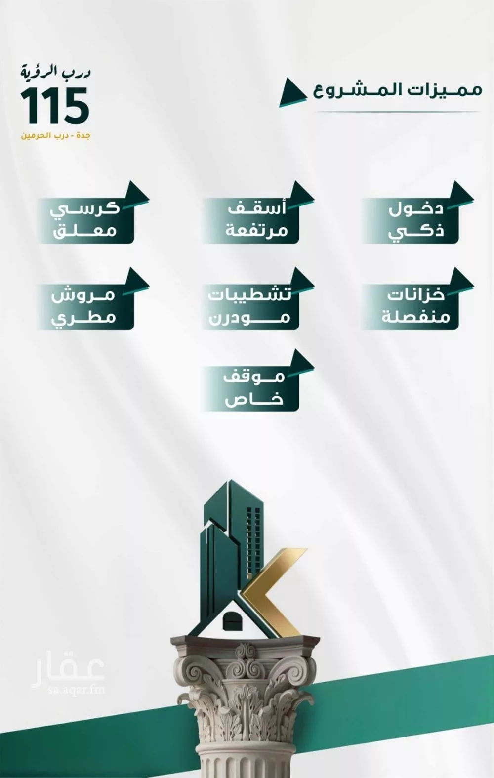 3 bedroom apartment in Al Fayha 3