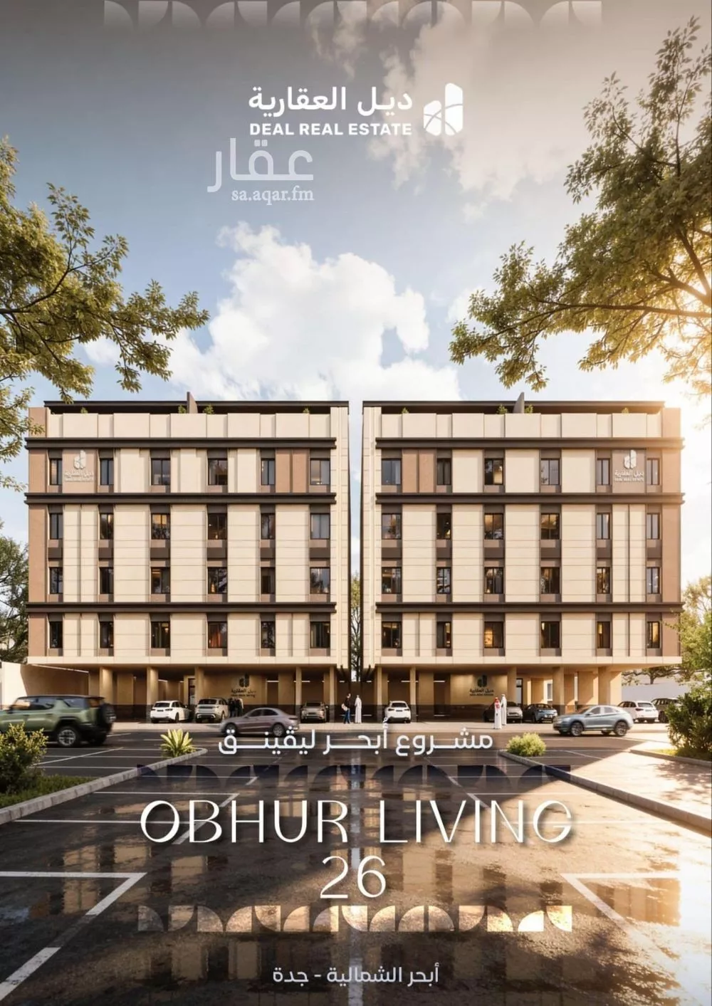4 bedroom apartment in Al Yaqout 6