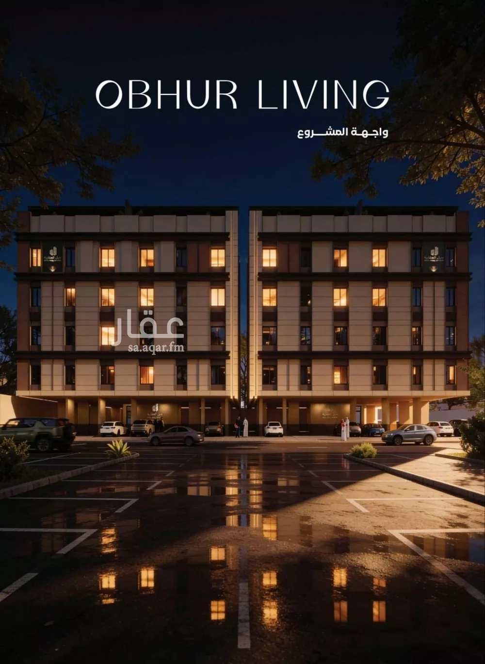 4 bedroom apartment in Al Yaqout 9