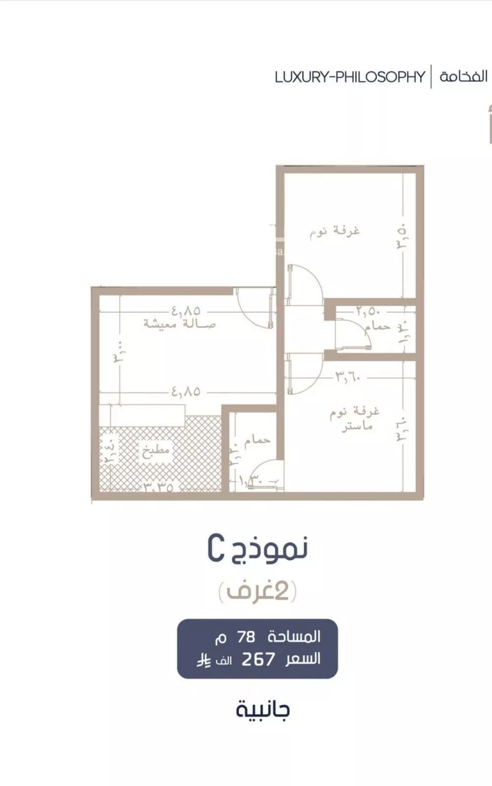 2 bedroom apartment in Al Marwa 6