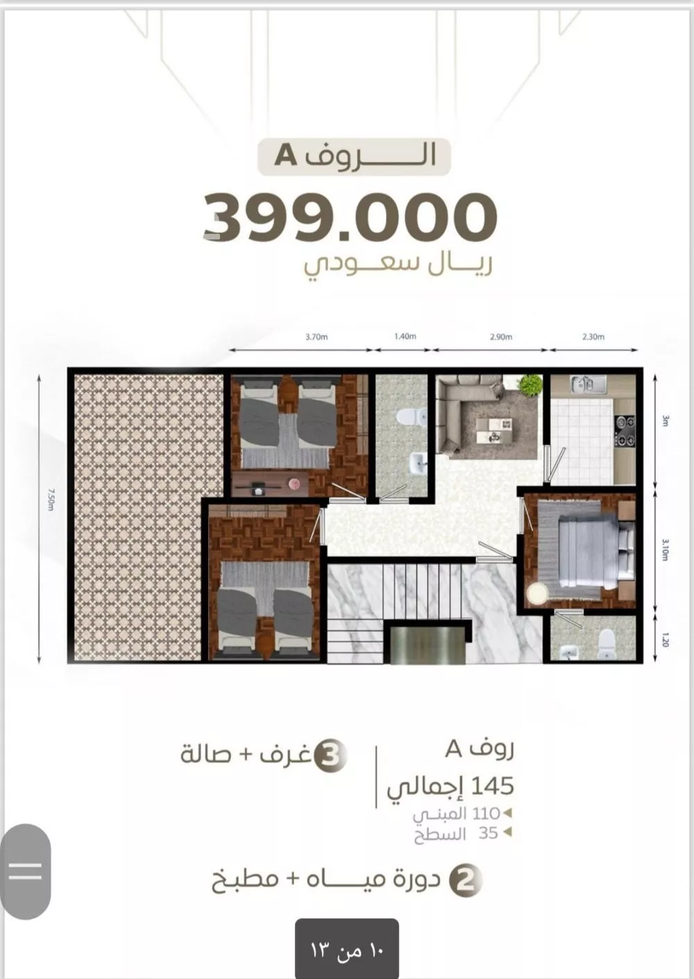 دور 2 غرف في الشرفية 5