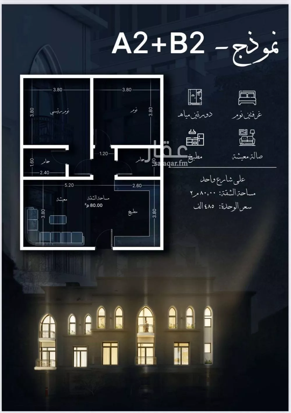 2 bedroom apartment in Al Sharafiyah 3