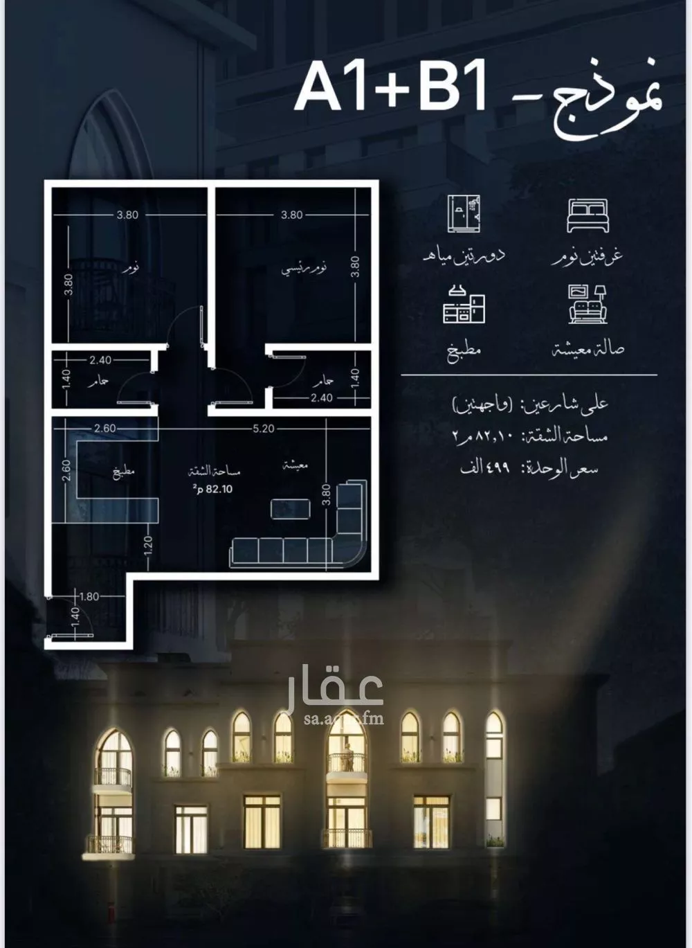 2 bedroom apartment in Al Sharafiyah 5