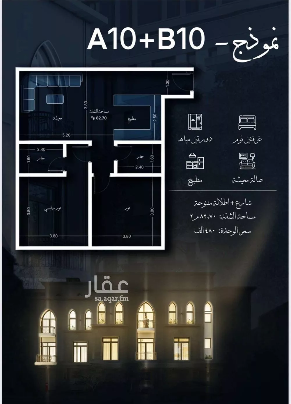 2 bedroom apartment in Al Sharafiyah 7