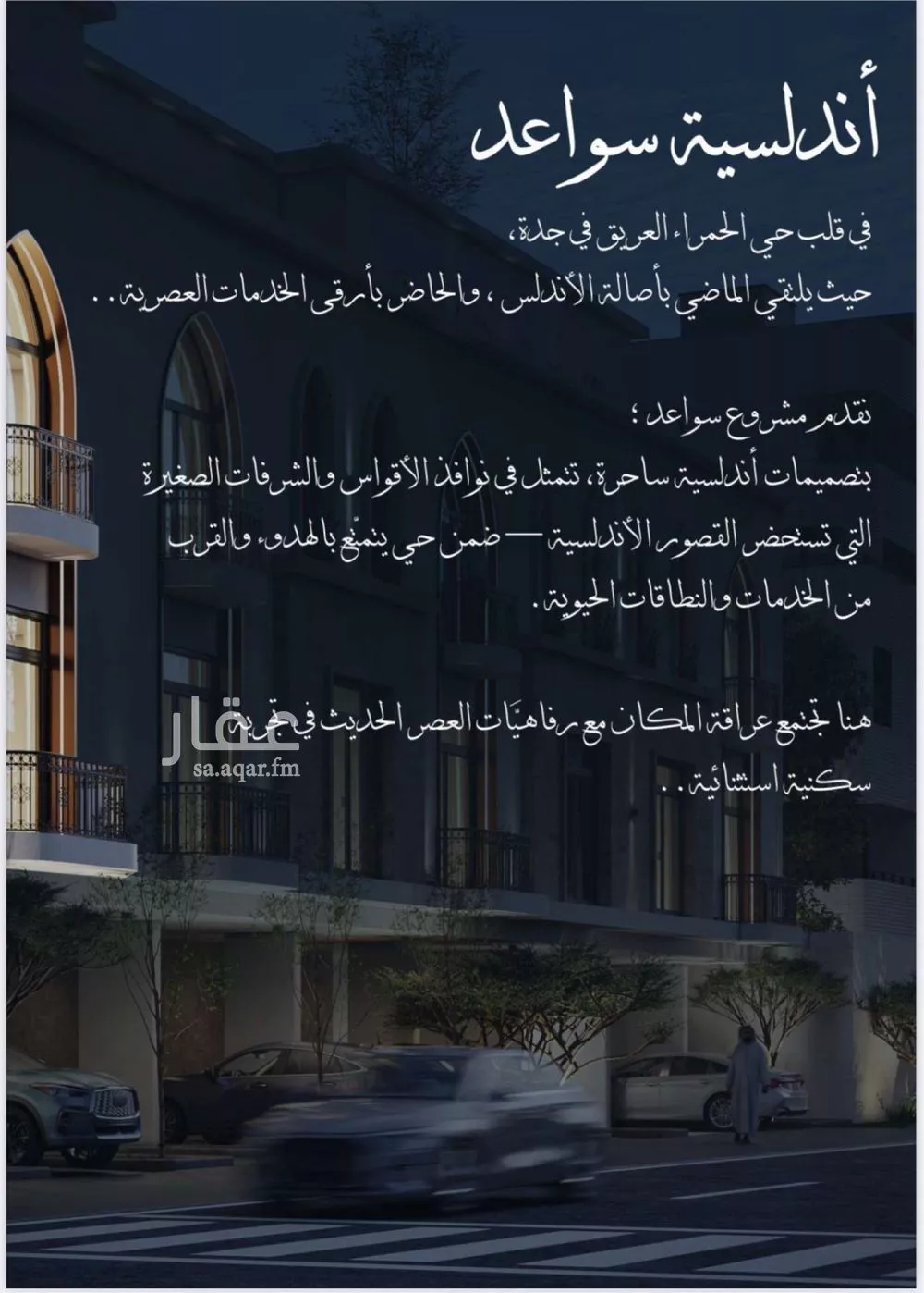 2 bedroom apartment in Al Sharafiyah 8