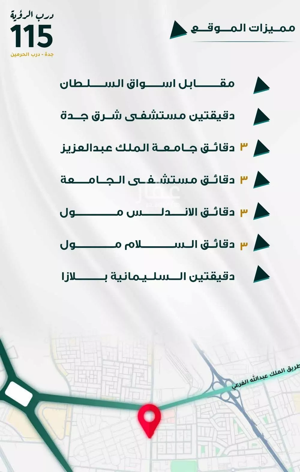 شقة 3 غرف في الفيحاء 2