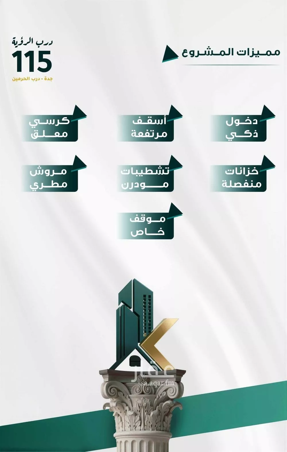شقة 3 غرف في الفيحاء 4