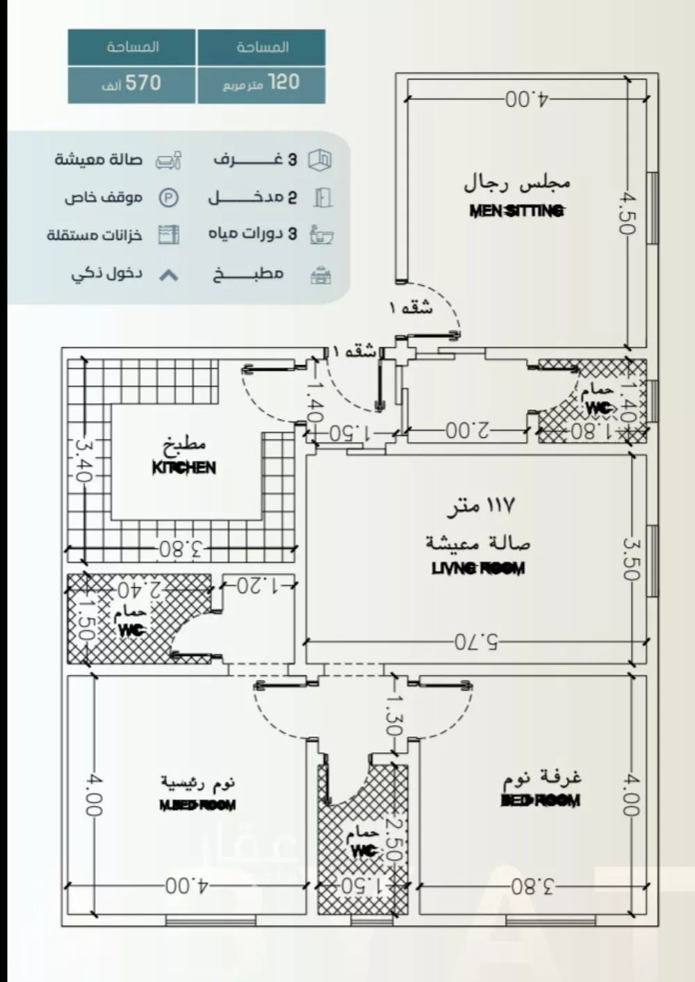 شقة 3 غرف في الشرفية 2