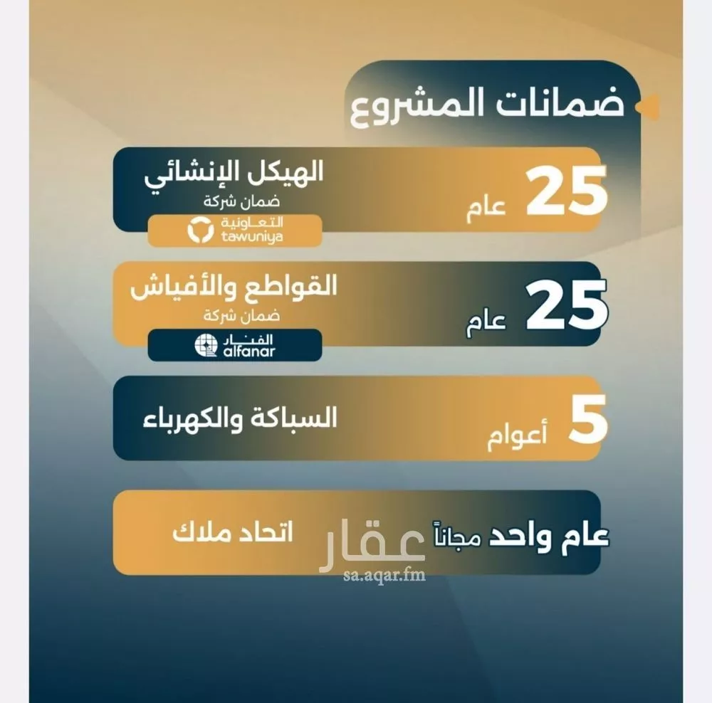 دور 5 غرف في الصفا 2