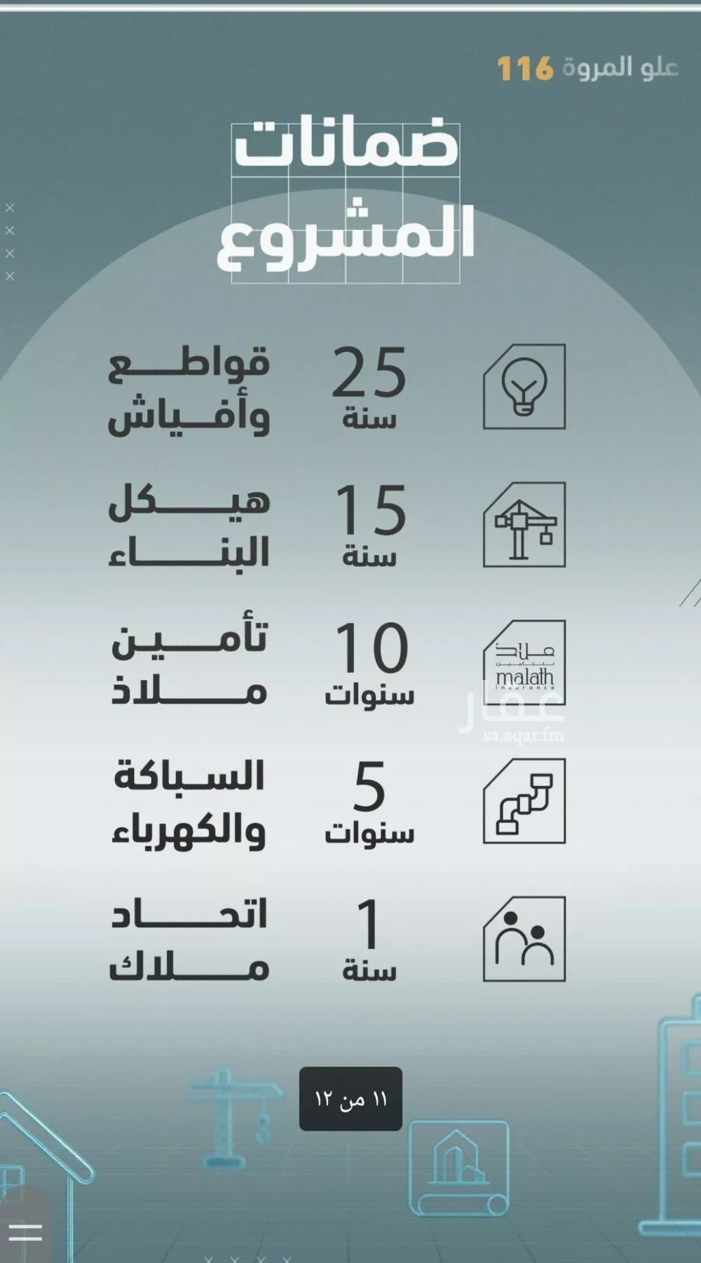 6 bedroom floor in Al Marwa 2
