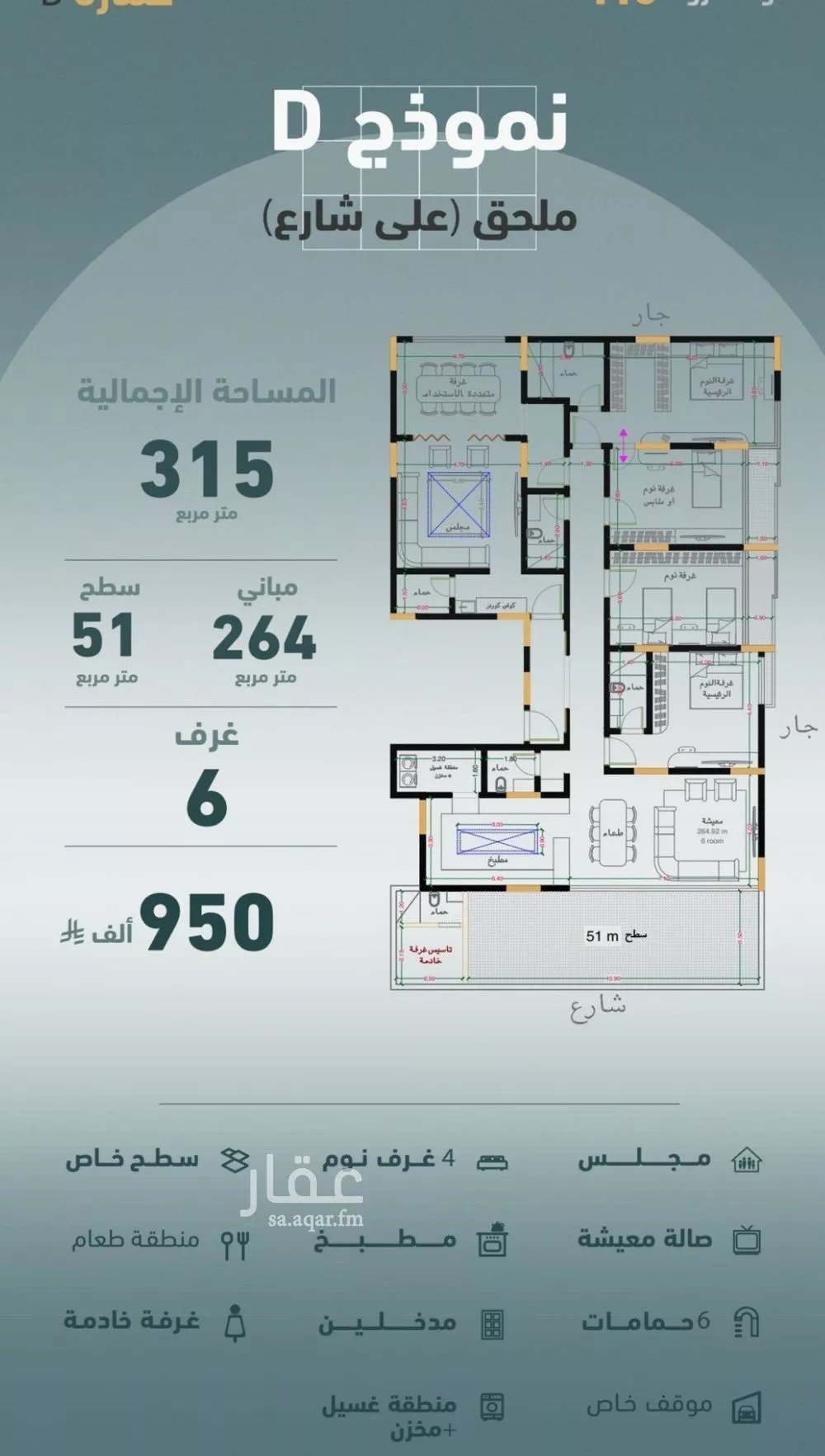 6 bedroom floor in Al Marwa 4