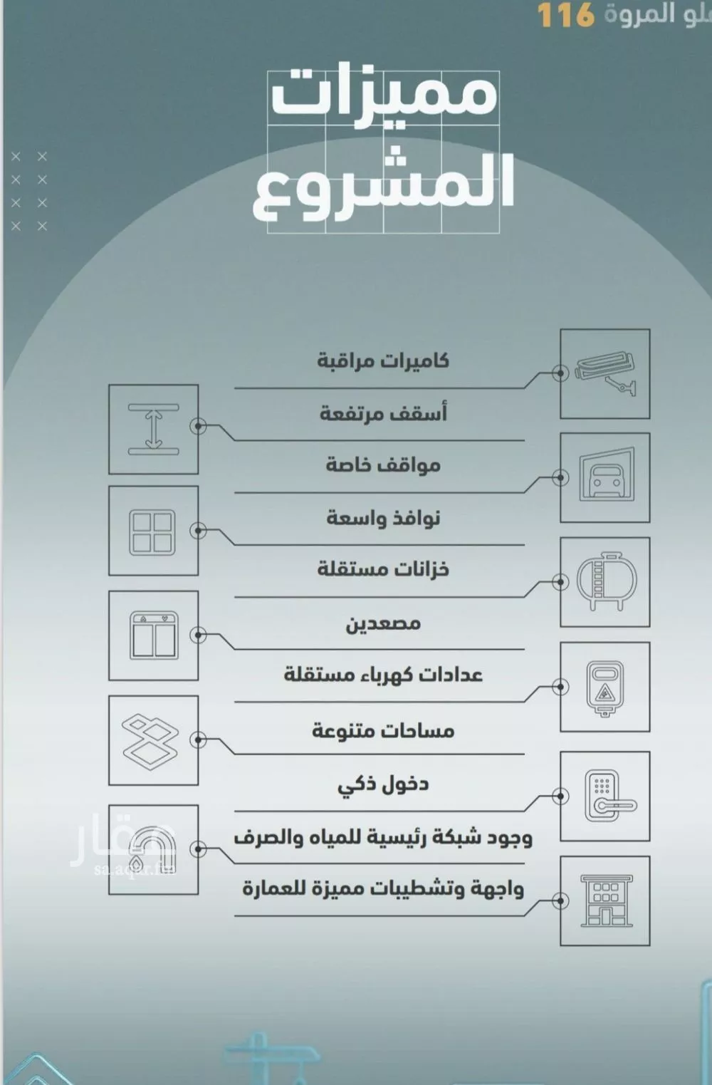 6 bedroom floor in Al Marwa 6