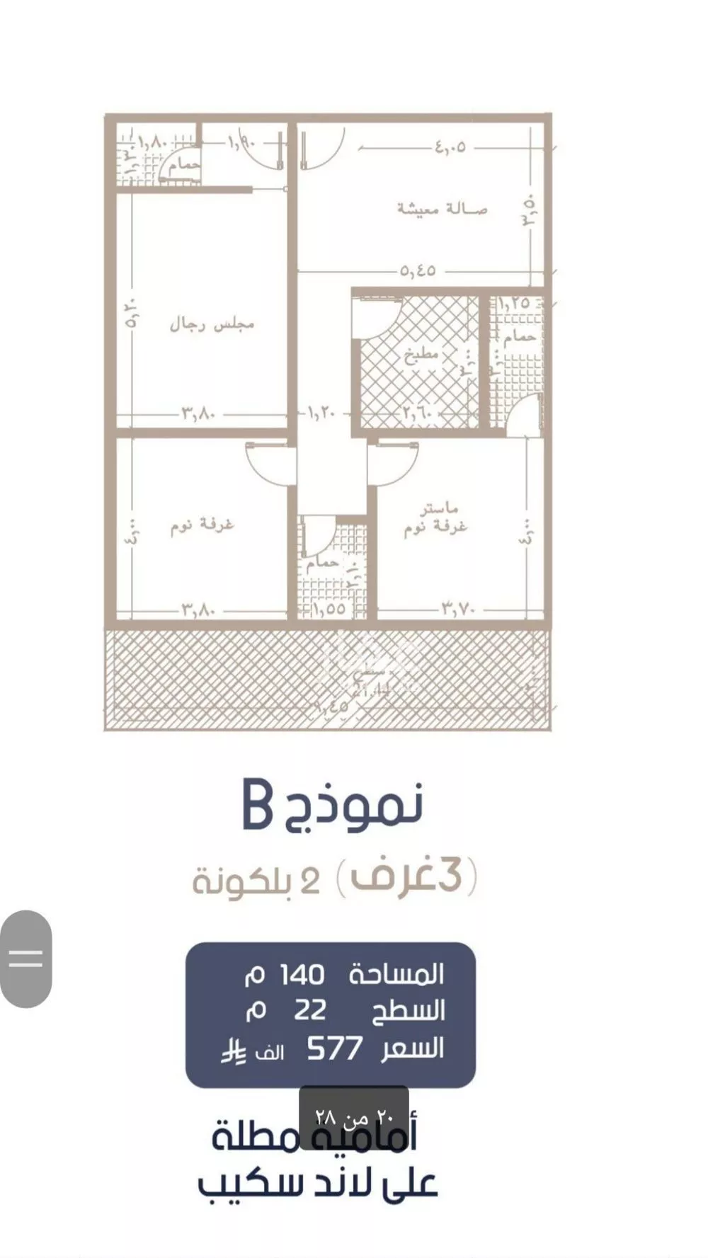 شقة 3 غرف في المروة 3