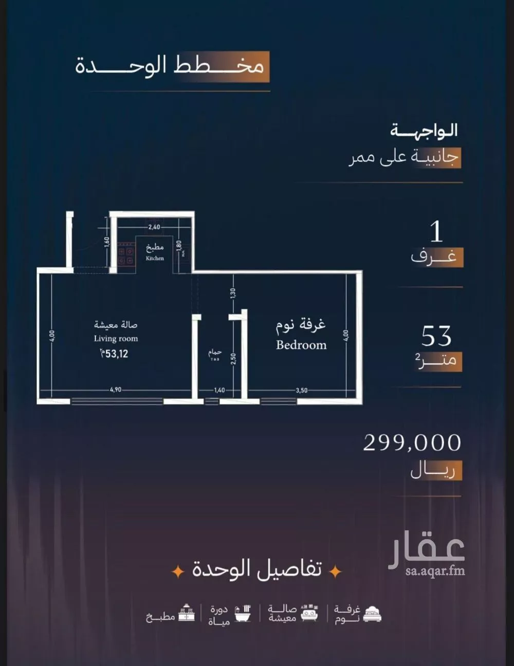 1 bedroom apartment in Al Rawdah 3