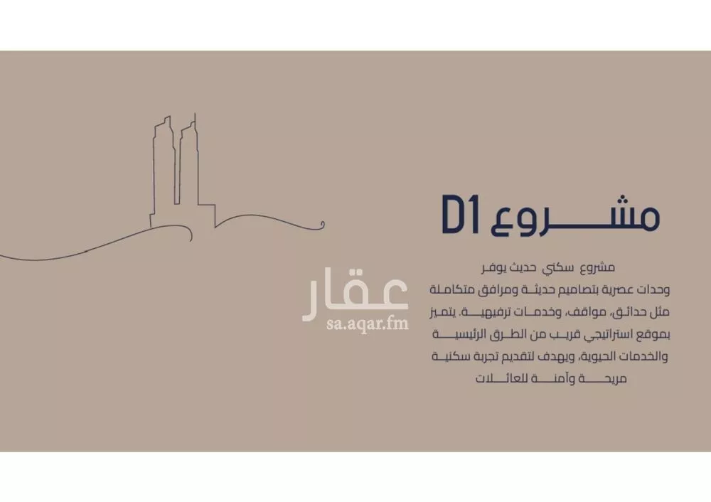 شقة 3 غرف في المروة 9