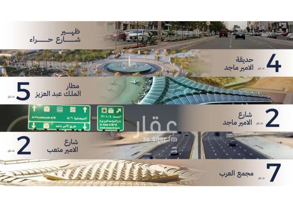 شقة 3 غرف في المروة 10