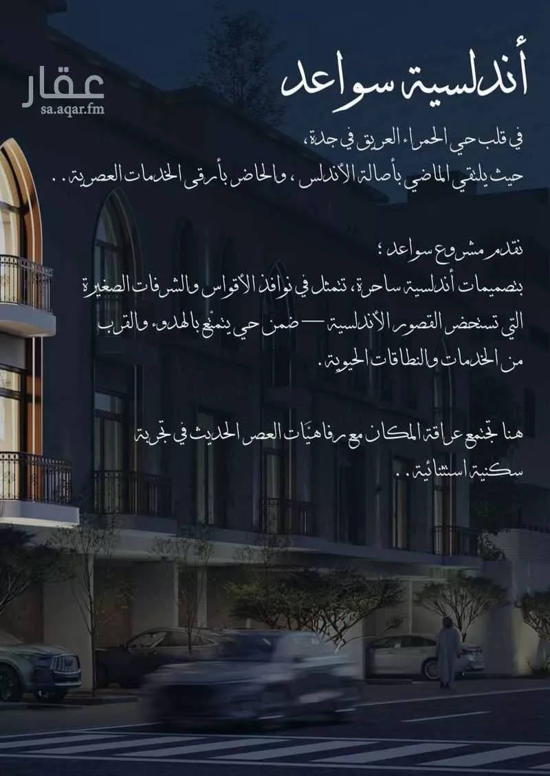 شقة 2 غرف في الشرفية 5