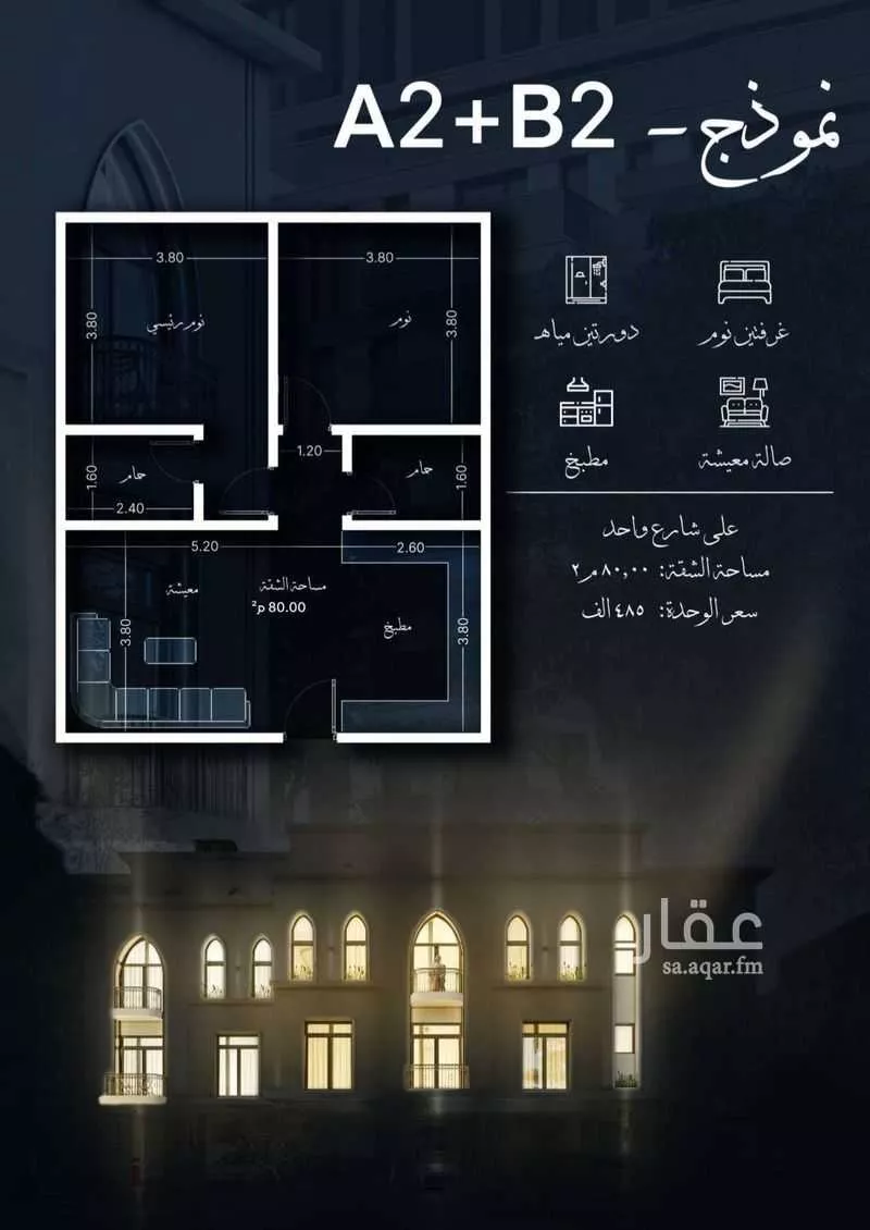 شقة 2 غرف في الشرفية 6