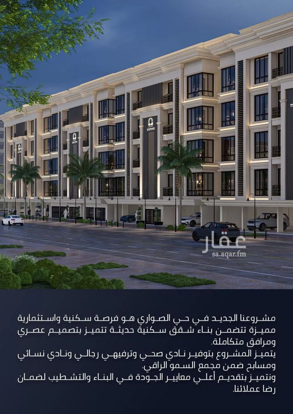 دور 4 غرف في الصوارى 6