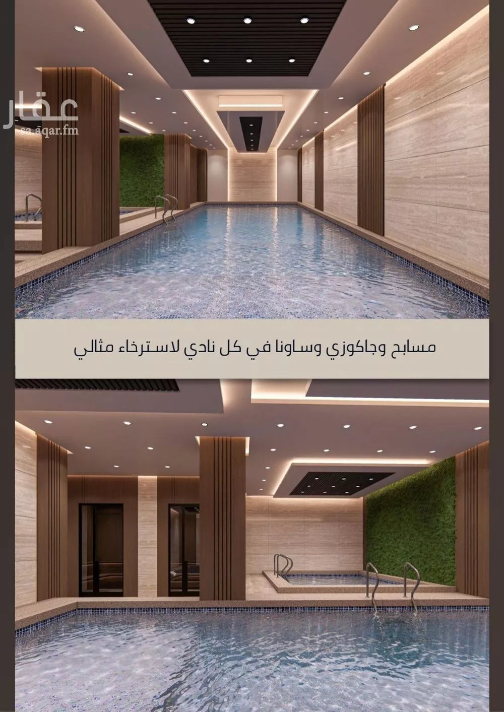 دور 4 غرف في الصوارى 7