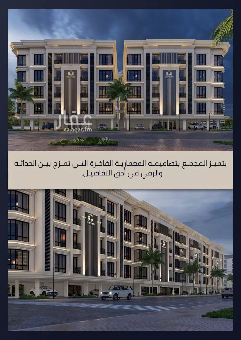 دور 4 غرف في الصوارى 9