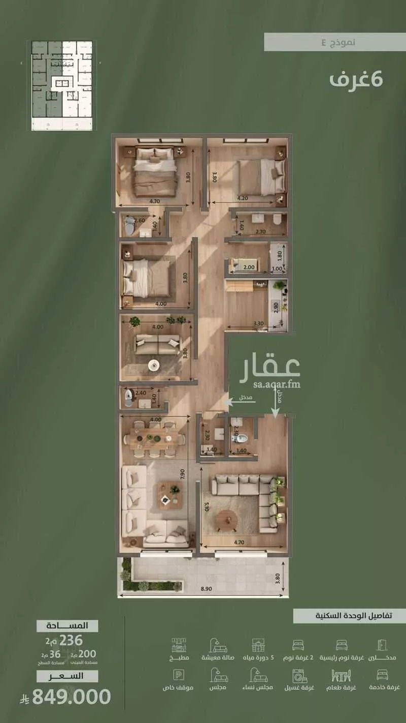 دور 6 غرف في السلامة 7