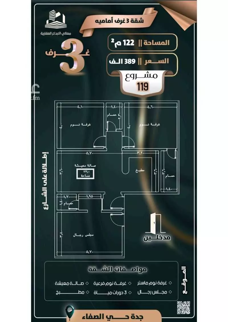 3 bedroom apartment in Al Safa 3