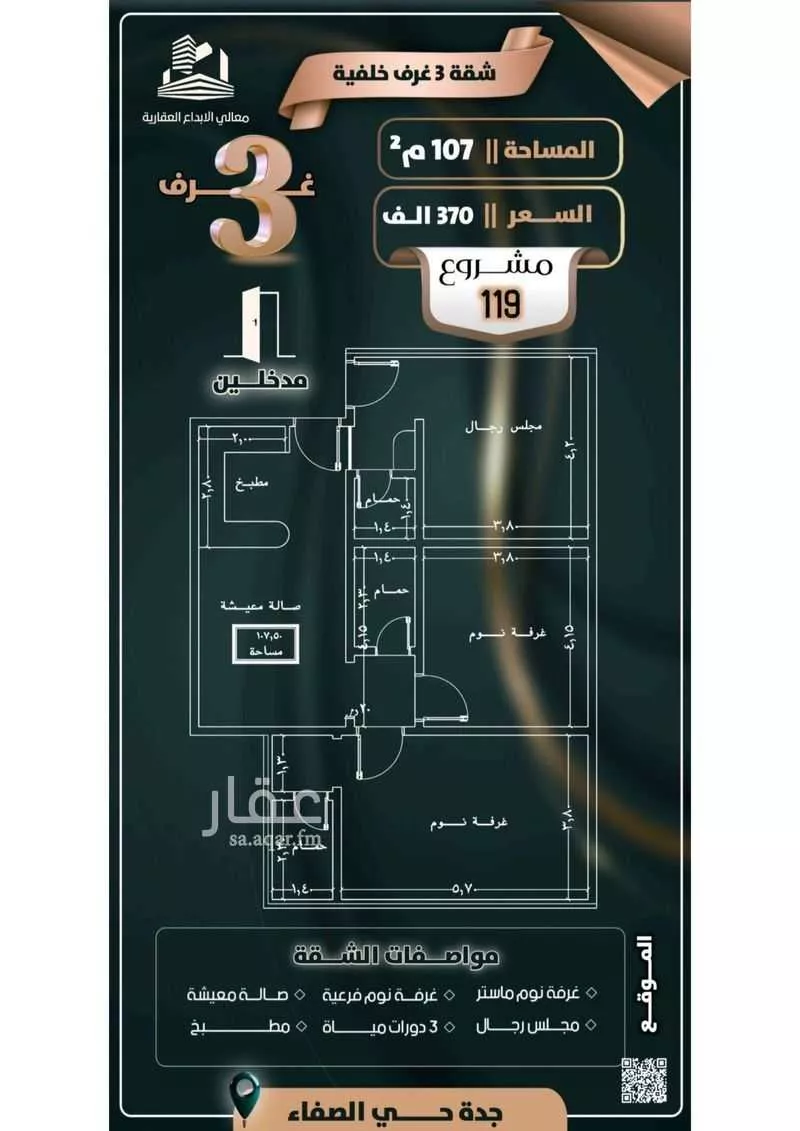 3 bedroom apartment in Al Safa 4