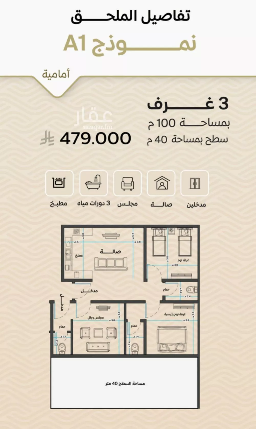 3 bedroom apartment in Mishrifah 2