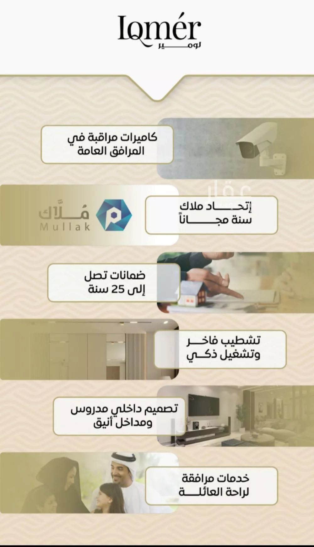 3 bedroom apartment in Mishrifah 3