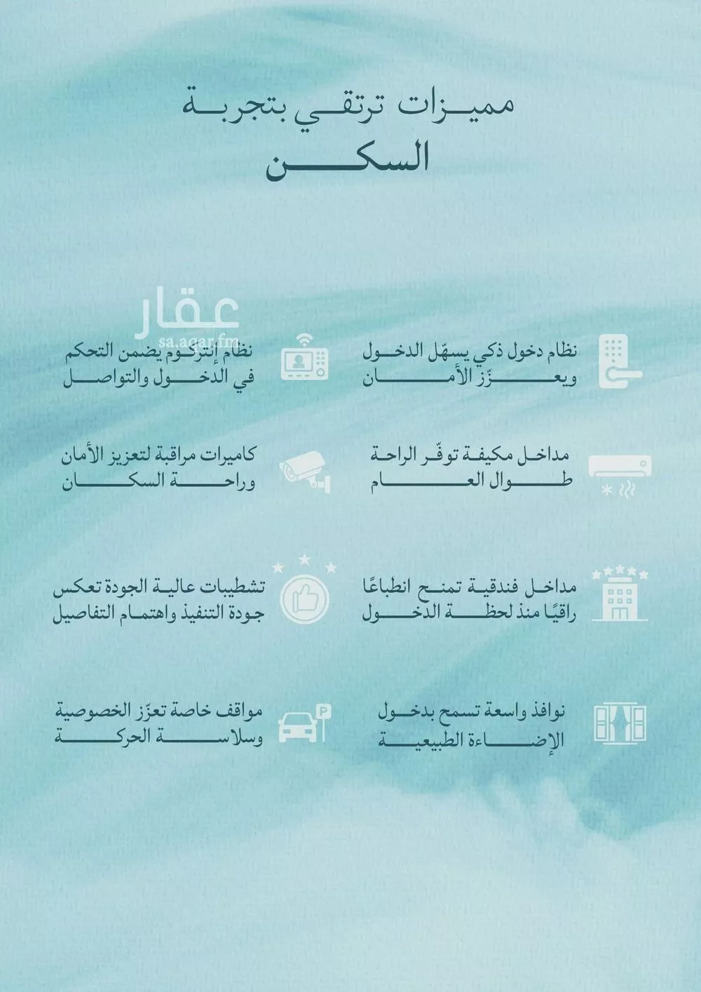شقة 3 غرف في الياقوت 9