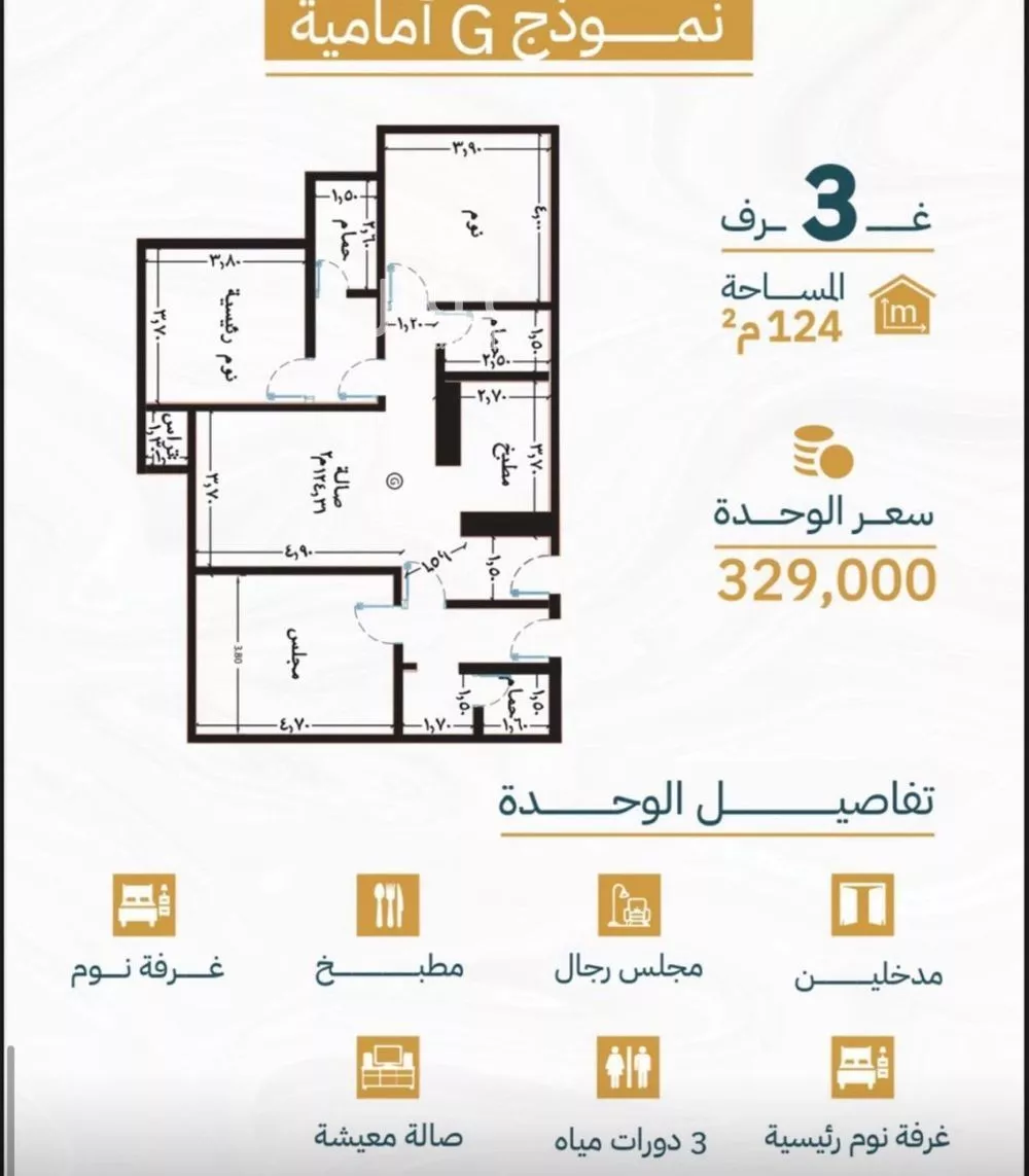3 bedroom apartment in Ar Rayan 2