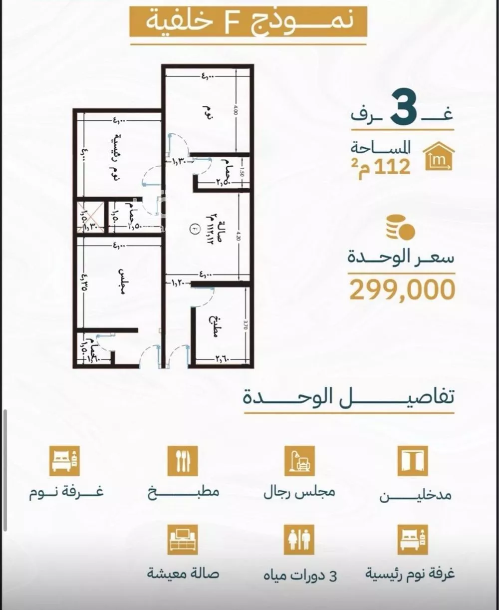 3 bedroom apartment in Ar Rayan 3